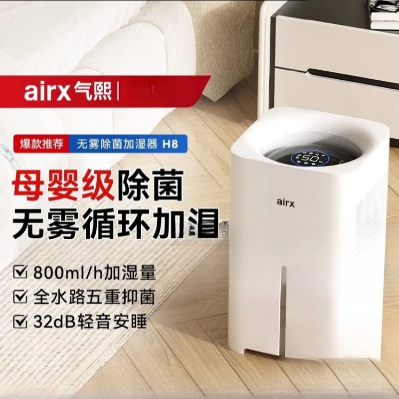 جهاز ترطيب الهواء airx 220 فول - مراجعة Baby Nursery Humidifier وسعره