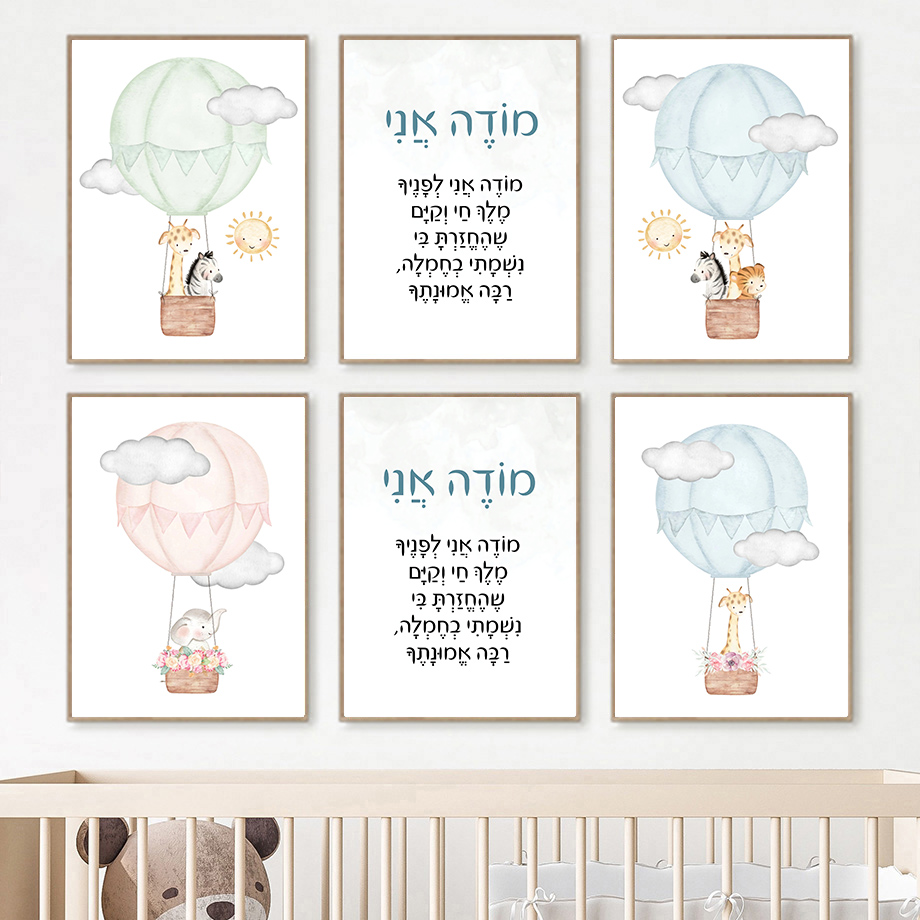 لوحات فنية جدارية لغرفة الأطفا - مراجعة Baby Nursery Hot Air Balloon وسعره